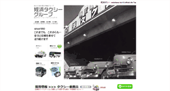 Desktop Screenshot of meinohama.co.jp